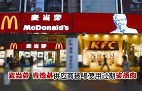 瑞馬燃氣壁掛爐，麥當勞