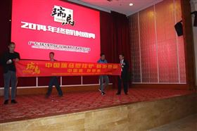 “瑞”不可擋，馬到功成——記瑞馬壁掛爐2014年度答謝盛典18