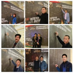 “瑞”不可擋，馬到功成——記瑞馬壁掛爐2014年度答謝盛典3