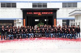 2016開工大吉！廣東瑞馬猴年“猴賽雷”！44