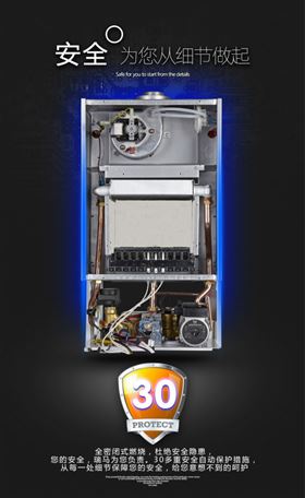 瑞馬燃氣壁掛爐，滿足您的溫暖77