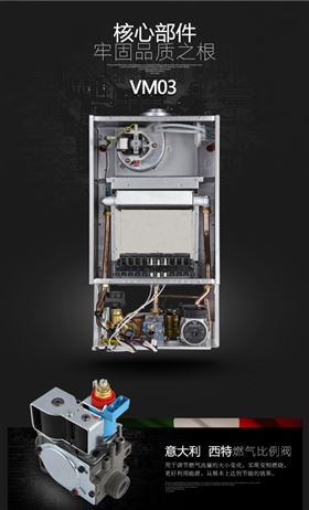 瑞馬燃氣壁掛爐，滿足您的溫暖66