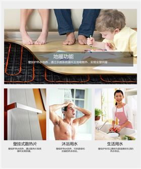 瑞馬壁掛爐為您打造舒適溫暖的家！33