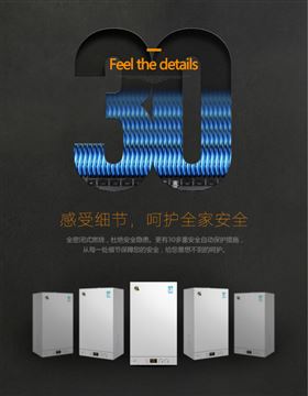 瑞馬壁掛爐，彰顯行業(yè)新國標44