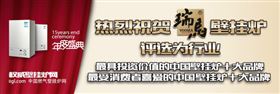 瑞馬壁掛爐，彰顯行業(yè)新國標22