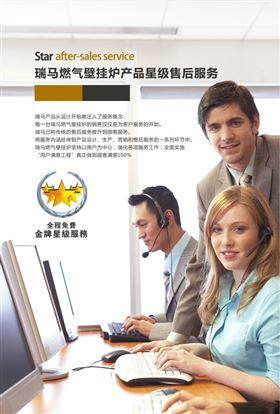 瑞馬家用燃?xì)獗趻鞝t專注優(yōu)質(zhì)的服務(wù)！