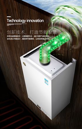 瑞馬壁掛爐——節(jié)能領(lǐng)跑者！