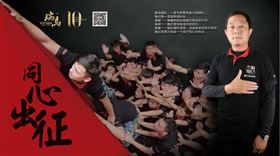 瑞馬壁掛爐，十年同心出征