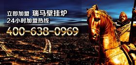 想要找加盟？瑞馬壁掛爐告訴你哪個品牌好！