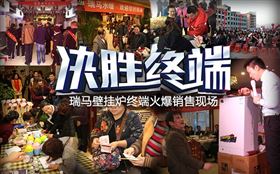 瑞馬壁掛爐，綻放光彩奪目的瑞馬夢(mèng)！