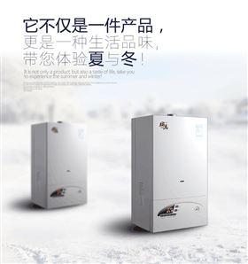 瑞馬壁掛爐：寒冬未至，溫暖先行