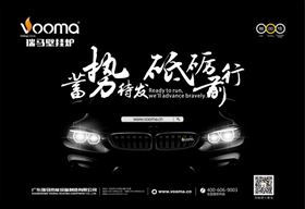 2017.1.3，瑞馬壁掛爐邀您參加“蓄勢待發(fā)，砥礪前行”周年慶典