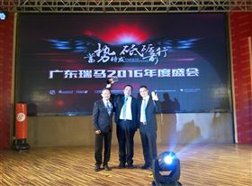 廣東瑞馬之“蓄勢(shì)待發(fā)，砥礪前行”的愛(ài)的故事