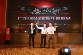 廣東瑞馬之“蓄勢(shì)待發(fā)，砥礪前行”的愛(ài)的故事