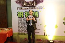 廣東瑞馬之“蓄勢(shì)待發(fā)，砥礪前行”的愛(ài)的故事