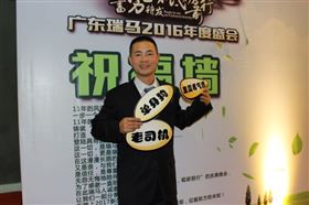 廣東瑞馬之“蓄勢(shì)待發(fā)，砥礪前行”的愛(ài)的故事