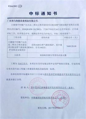 堅決打好藍天保衛(wèi)戰(zhàn)，廣東瑞馬率先奏響第一曲