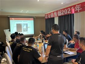 2021廣東瑞馬年中營(yíng)銷總結(jié)大會(huì)圓滿結(jié)束！