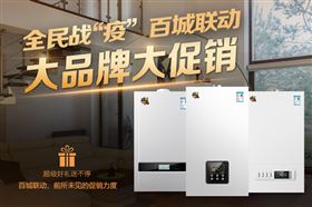 廣東壁掛爐廠(chǎng)家有哪些是十大品牌？