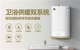 家用燃氣壁掛爐廠家什么牌子的質(zhì)量好？