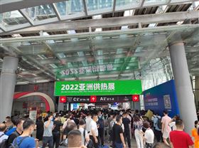 瑞馬攜手2022亞洲供熱展，為雙碳目標(biāo)貢獻(xiàn)清潔方案！