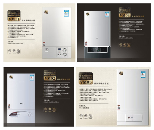 瑞馬燃氣壁掛爐，壁掛爐安裝，壁掛爐使用