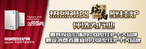 瑞馬燃?xì)獗趻鞝t，壁掛爐品牌，壁掛爐代理