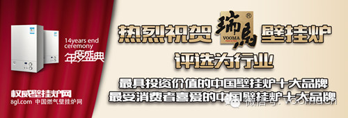 壁掛爐加盟一定要選擇優(yōu)勢(shì)品牌,瑞馬壁掛爐