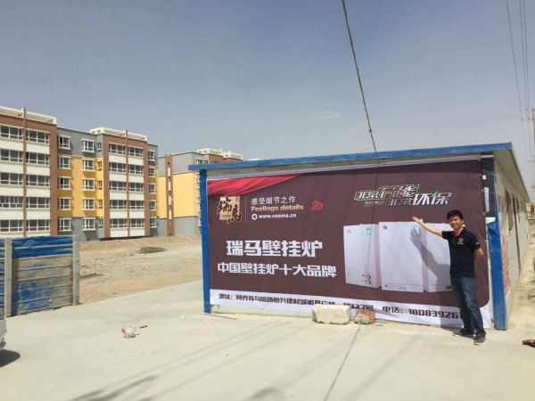 阿克蘇瑞馬壁掛爐，為您獻(xiàn)溫暖！11