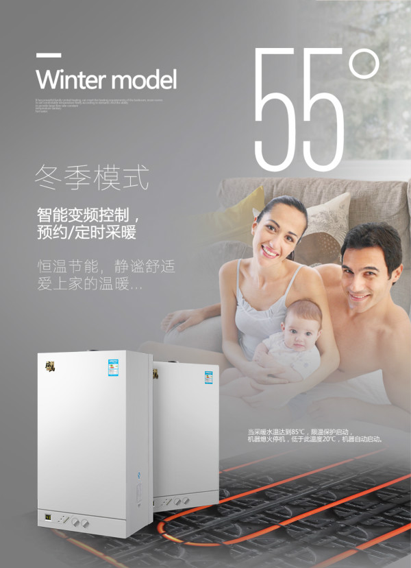 瑞馬壁掛爐為您打造舒適溫暖的家！33