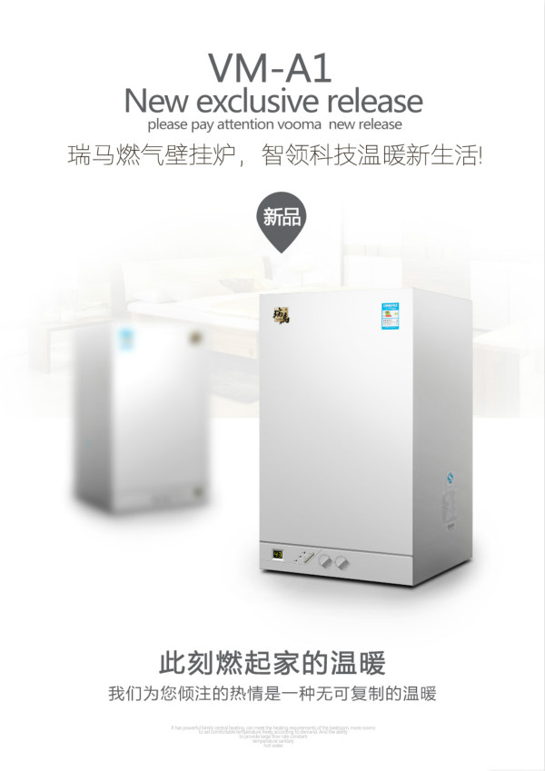 干貨們，別忘了給你家的瑞馬壁掛爐做保養(yǎng)哦~11