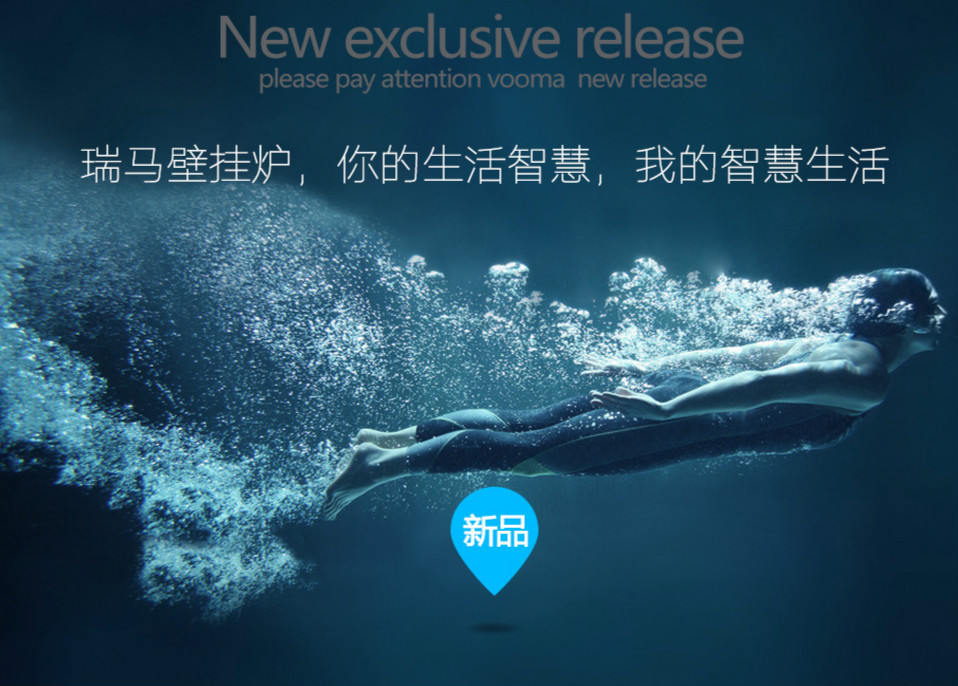 當(dāng)夏季遇上壁掛爐...... 當(dāng)夏季遇上壁掛爐......