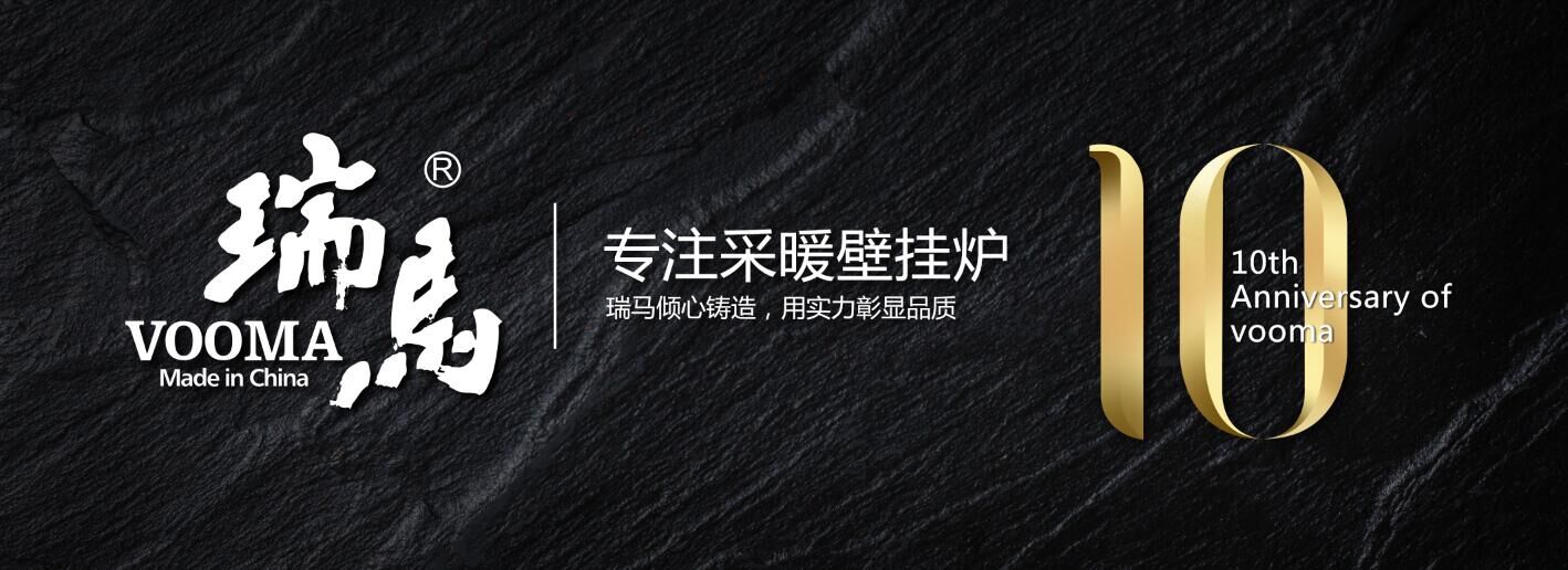 壁掛爐與霧霾的戰(zhàn)爭(zhēng)，誰(shuí)會(huì)奪勝！