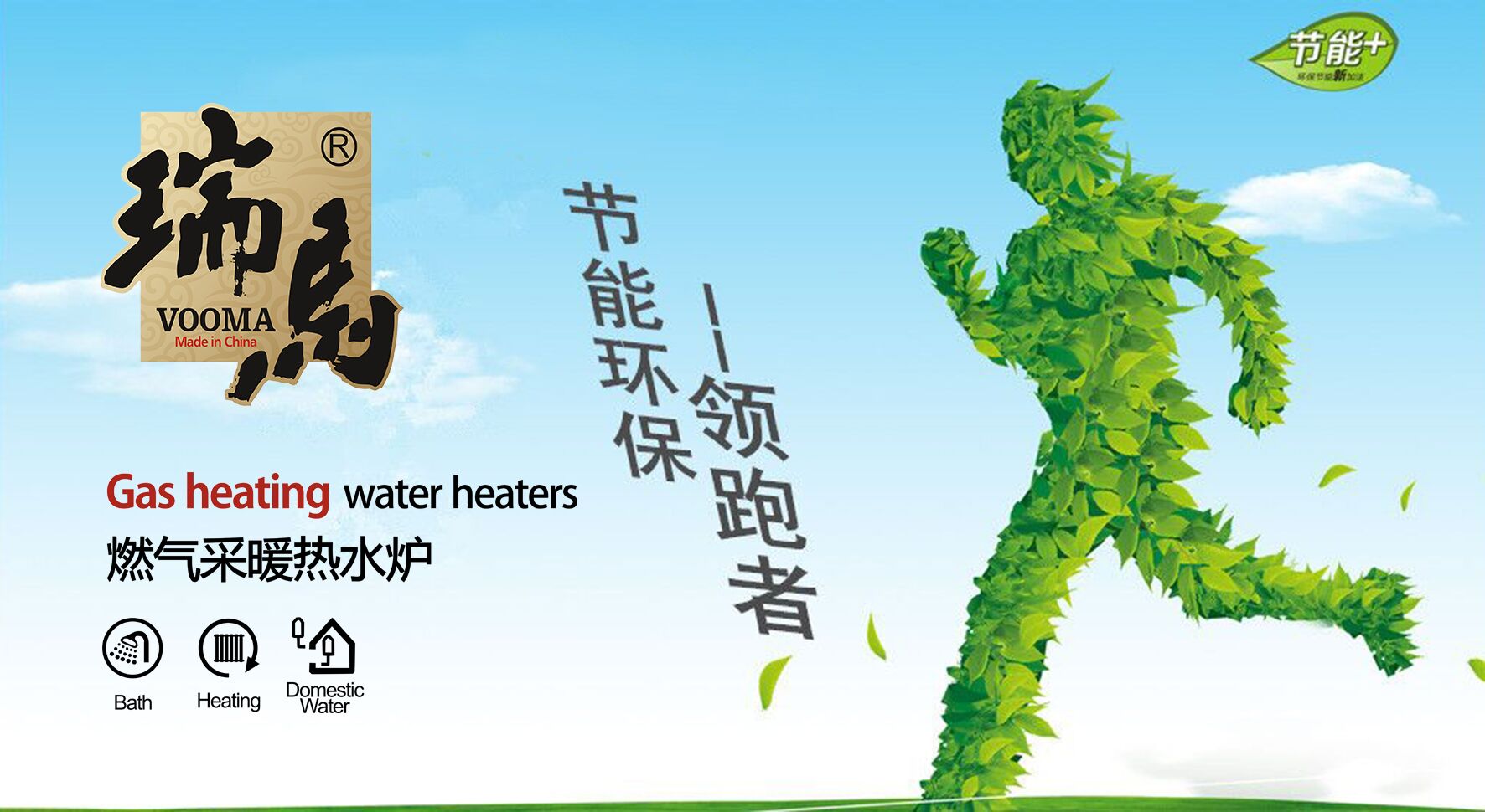 壁掛爐與霧霾的戰(zhàn)爭(zhēng)，誰(shuí)會(huì)奪勝！