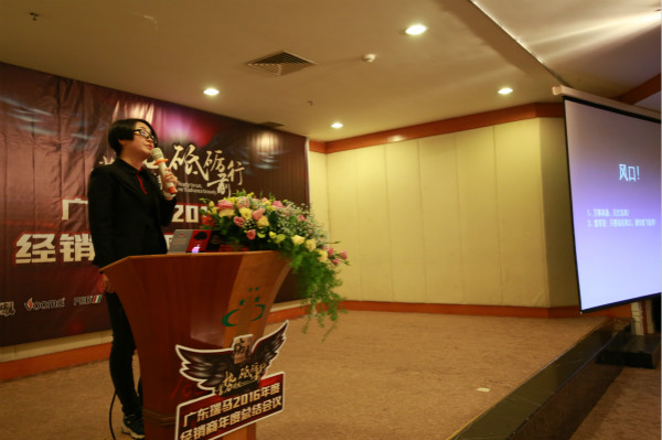 2016廣東瑞馬壁掛爐全國(guó)經(jīng)銷商總結(jié)會(huì)議圓滿結(jié)束 2016廣東瑞馬壁掛爐全國(guó)經(jīng)銷商總結(jié)會(huì)議圓滿結(jié)束