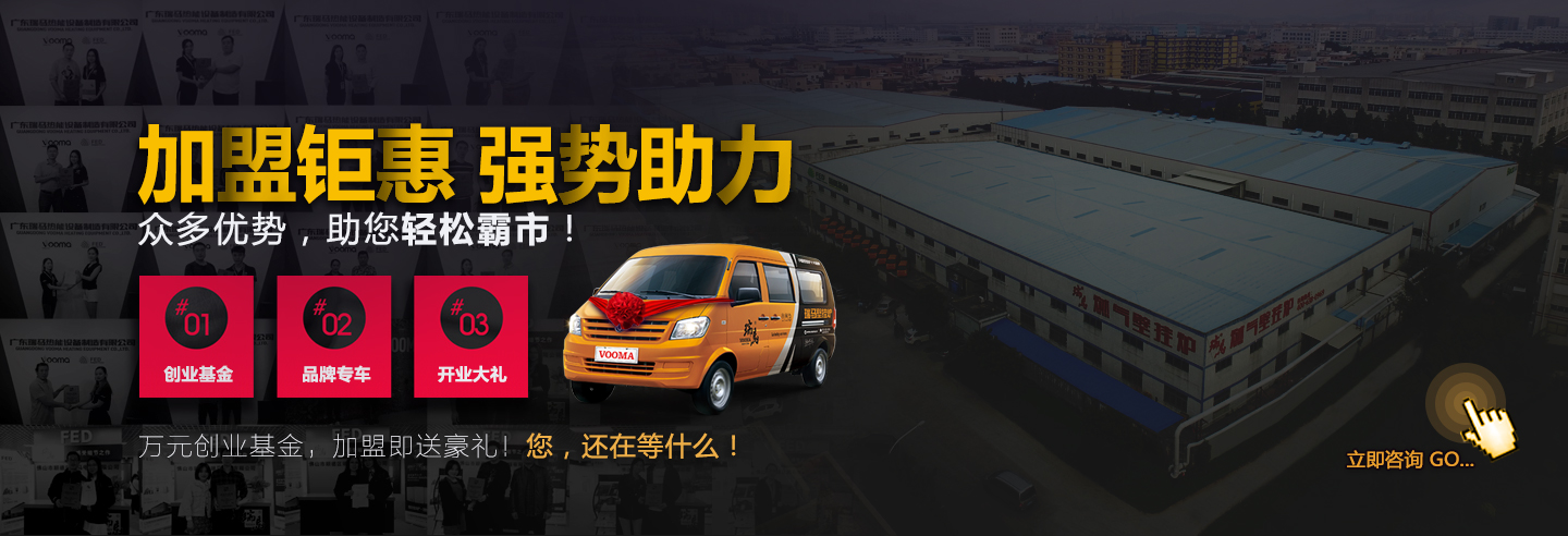 瑞馬壁掛爐加盟鉅惠，強(qiáng)勢助力