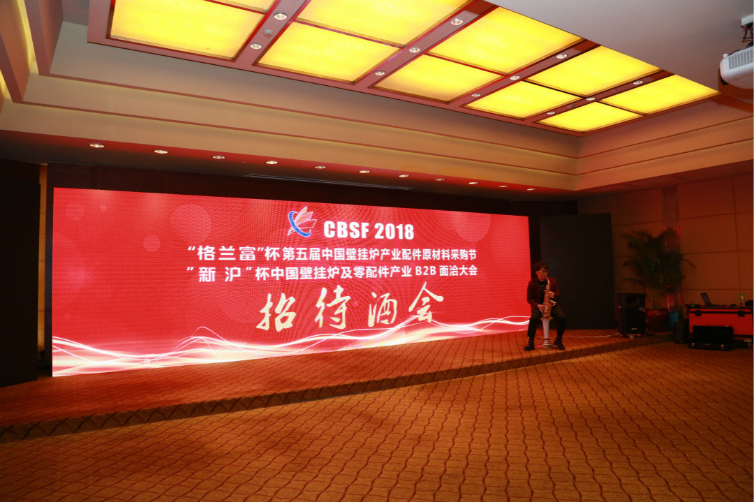 瑞馬壁掛爐聯(lián)手第五屆中國壁掛爐采購節(jié)，備戰(zhàn)新高點