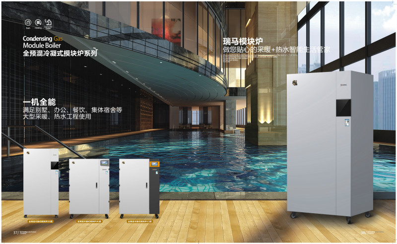 熱烈祝賀瑞馬冷凝燃?xì)饽K爐榮膺&ldquo;中國家電產(chǎn)業(yè)金石獎&rdquo;