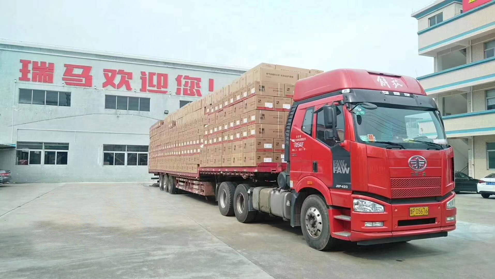 藍(lán)天保衛(wèi)戰(zhàn)，瑞馬在路上！