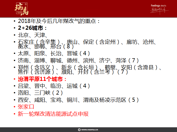 瑞馬壁掛爐：提升管理水平，增強(qiáng)市場(chǎng)競(jìng)爭(zhēng)力