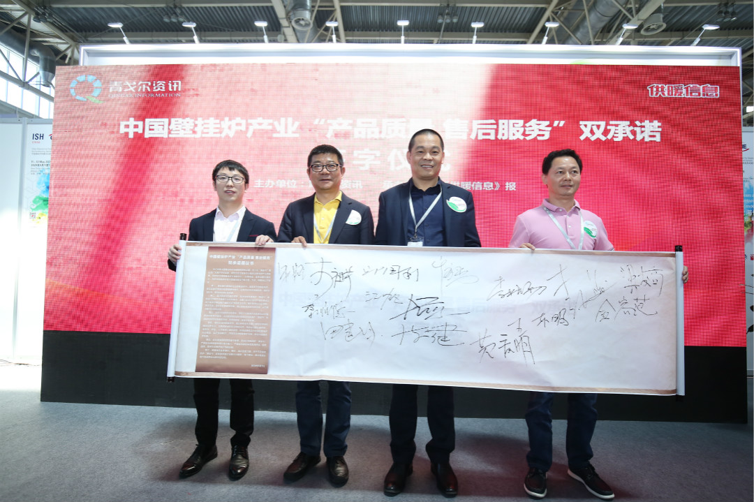 骨干企業(yè)廣東瑞馬率先奏響“中國壁掛爐產(chǎn)業(yè)‘產(chǎn)品質(zhì)量 售后服務(wù)’雙承諾活動(dòng)” 骨干企業(yè)廣東瑞馬率先奏響“中國壁掛爐產(chǎn)業(yè)‘產(chǎn)品質(zhì)量 售后服務(wù)’雙承諾活動(dòng)”