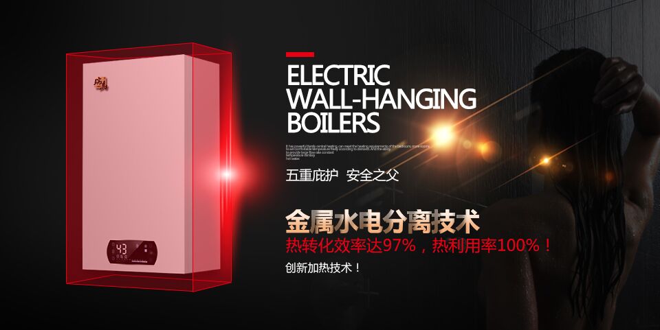 國家實行煤改電，使用電壁掛爐好不好？