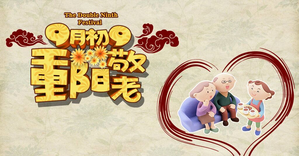 九九重陽(yáng)節(jié)，瑞馬壁掛爐與您關(guān)愛(ài)老人