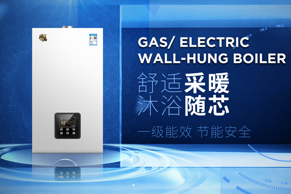 山東低氮壁掛爐改造廠家哪家好？