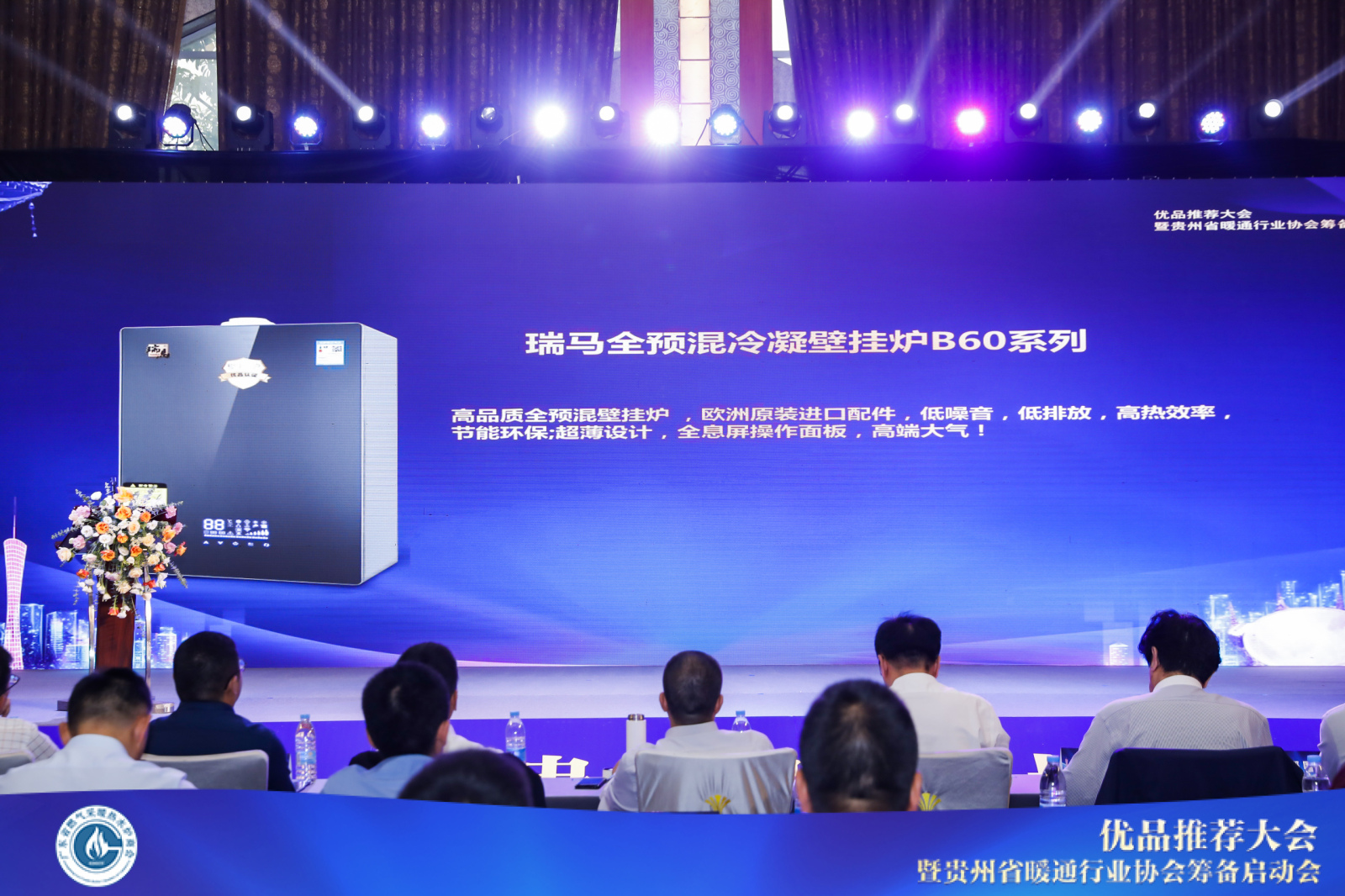 瑞馬智造，我驕傲｜廣東瑞馬喜獲燃氣采暖熱水爐優(yōu)品認證