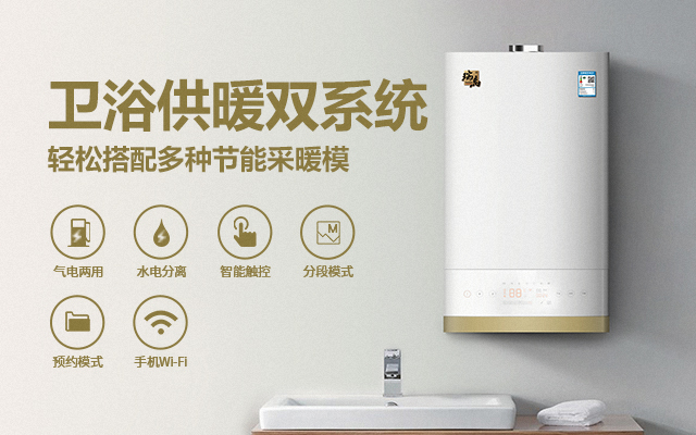 不只是燃氣壁掛爐？還有雙能源壁掛爐？！