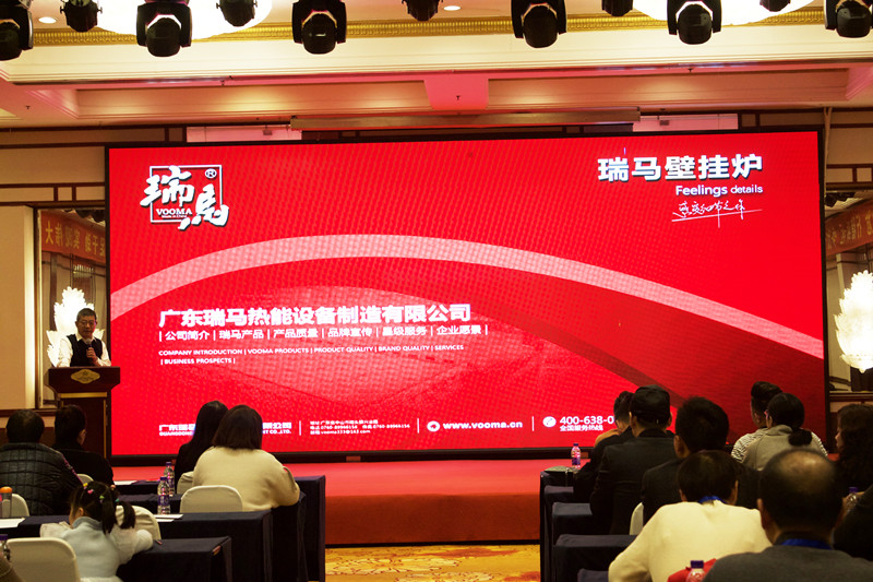 【凝心聚力 共創(chuàng)輝煌】熱烈祝賀廣東瑞馬2023西北經(jīng)銷(xiāo)商大會(huì)圓滿(mǎn)召開(kāi)！