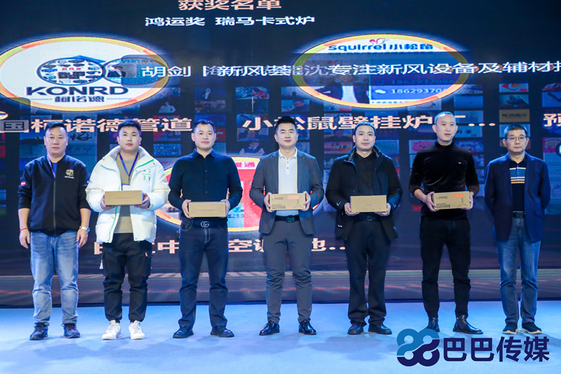 熱烈祝賀“瑞馬智造杯”暨2023壁掛爐產業(yè)峰會圓滿召開！