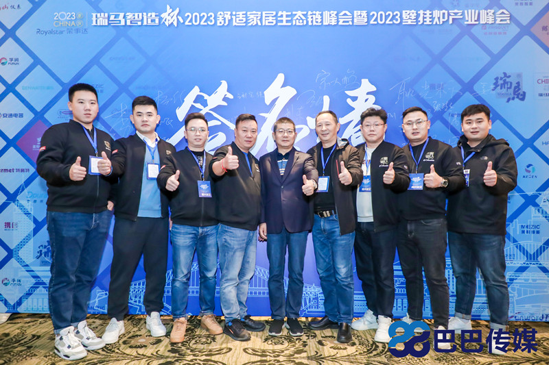 熱烈祝賀“瑞馬智造杯”暨2023壁掛爐產業(yè)峰會圓滿召開！