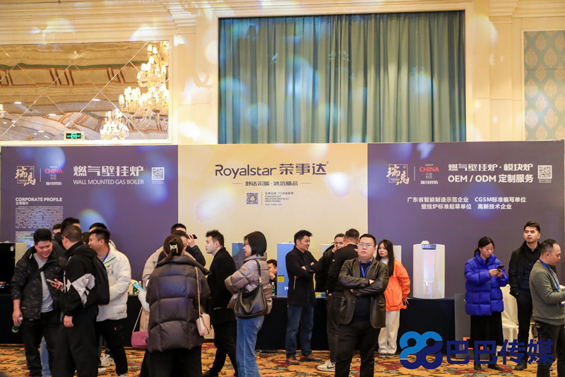 熱烈祝賀“瑞馬智造杯”暨2023壁掛爐產業(yè)峰會圓滿召開！